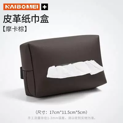 back armrest box hanging tissue Car tissue box/set - little-lamb-deep-space-gray-car-tissue-bag-other-models-mocha-brown
