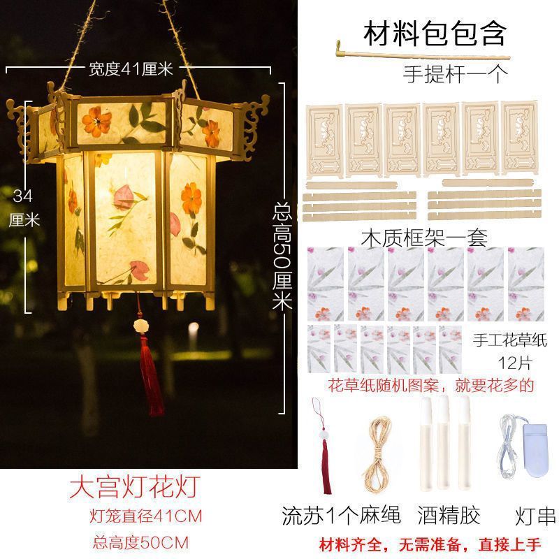 中秋节灯笼手工diy材料包古风花灯汉服儿童手提发光花灯批发摆摊|undefined