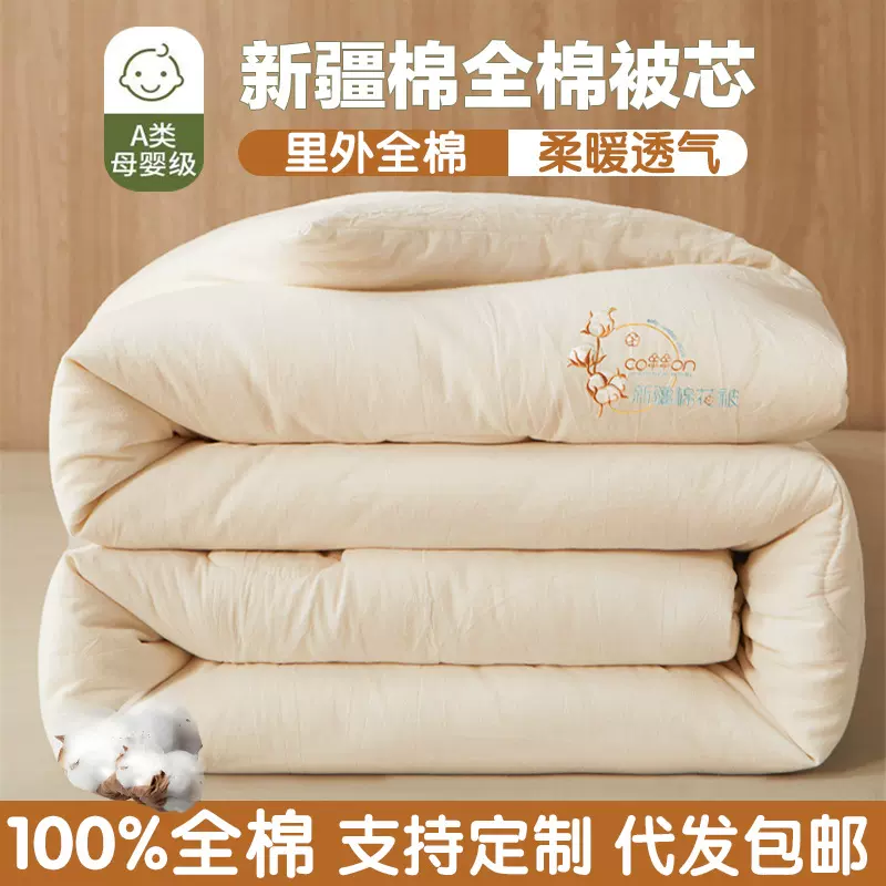 新疆纯棉花被子里外全棉夏凉被绣花加厚冬被被芯保暖棉絮被褥批发
