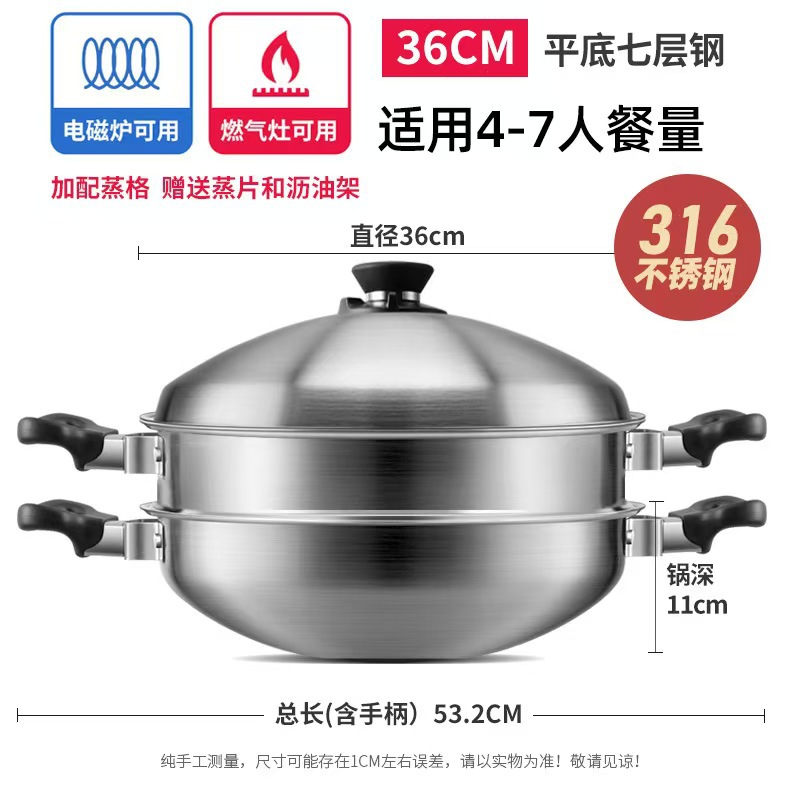 36cm 평평한 바닥 두꺼워짐 + 스팀 그리드(강철 7겹)