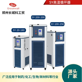 恒温试验设备;反应釜;真空泵