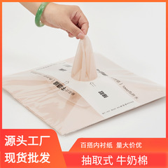 Extractive Milk Cotton Tissue Flower Bouquet Packaging Material, Floral Wrapping Paper, Inner Lining Paper, Wholesale Fresh Flower Packaging Paper