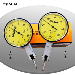 SHAHE three and lever indicator lever dial indicator 0-0.2/0.002 lever jump dial indicator