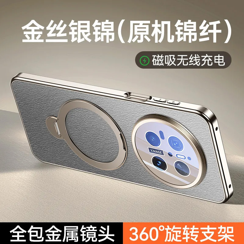 Huawei mate70pro + 携帯電話ケースに適した新しいビジネス磁気スタンドメタルゴールドワイヤーシルバーブロケードドロップシッピング|undefined