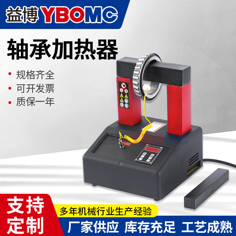 DM-50带旋转臂微电脑轴承加热器/DM50电磁感应轴承安装工具