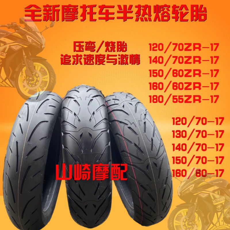 Motorsiklet Şinləri 110/140/150/70-17 Tubeless