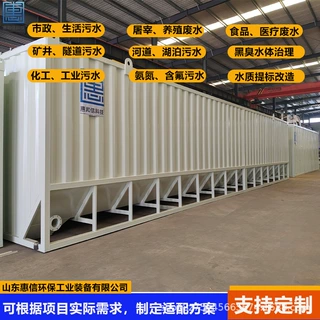 磁加载 磁分离 磁絮凝 一体化污水处理设备 磁混凝沉淀池设备
