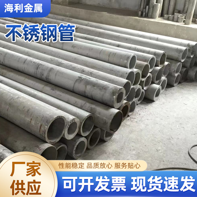 现货供应薄壁不锈钢大口径焊接圆管无缝钢管可切割不锈钢管