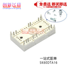 SK60DTA16 ����������ģ�KSUNYUANһ������һվʽԪ����������