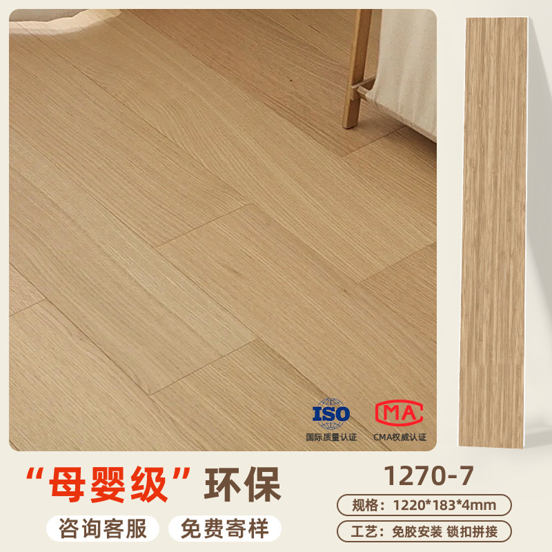 spc石塑锁扣地板新中式新型卡扣新型石晶地板家用防水防潮耐磨|undefined
