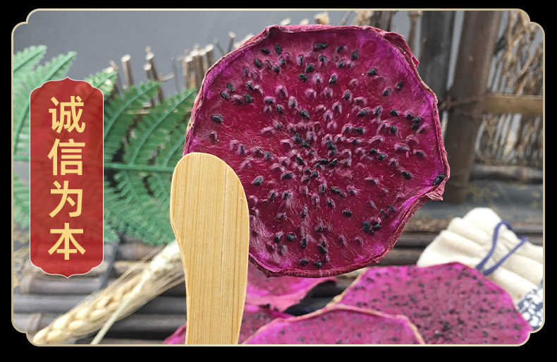 Dried Red Dragon Fruit Slices Hong Xin Huo Long Guo Natural Sun Dried Fruit Chips 500g in use