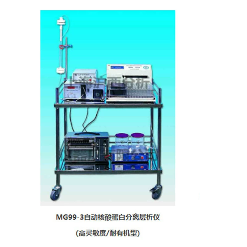 MA99-3 Роскошная конфигурация Автоматический жидкостный хроматографический разделитель MG99-4 жидкостный хроматографический разделитель