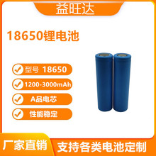 18650鋰電池1200-3000mAh暖手寶電風扇玩具指紋鎖K歌寶可充電電池