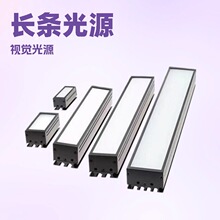 LED视觉光源长条系列正白视野背光源瑕疵检测机械红光蓝光