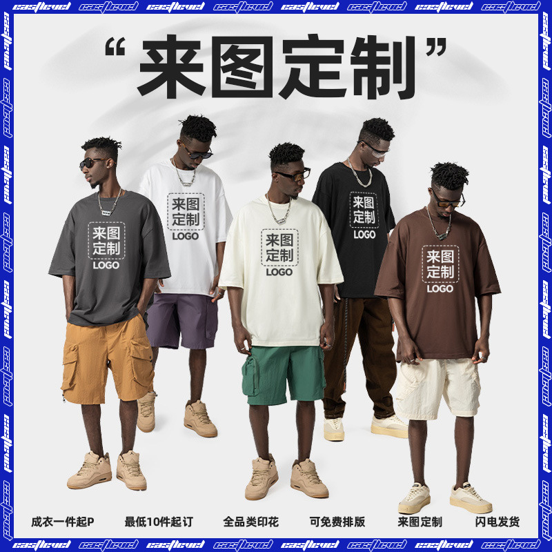 260g Cross-Border Custom Heavyweight Short-Sleeve Men's Fog Earth-Tone T-Shirt Loose Fit Oversized Trendy Half-Sleeve