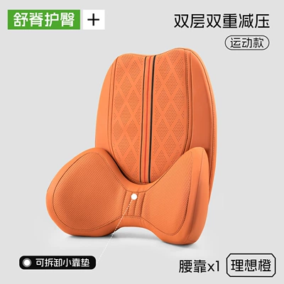 support pillow for vehicles — Waist support - ideal-orangedouble-layer-lumbar-supportupgraded-version-detachable-for-use