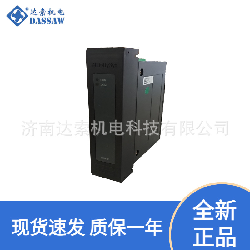 和利时SM480 SM481 SM711 SM900系统配件模块