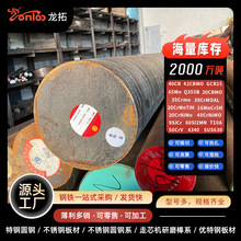 万吨现货供应2Cr13马氏体不锈铁圆棒20Cr13不锈钢圆钢棒料发货快