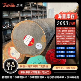 结构钢;其他优特钢;不锈钢圆棒