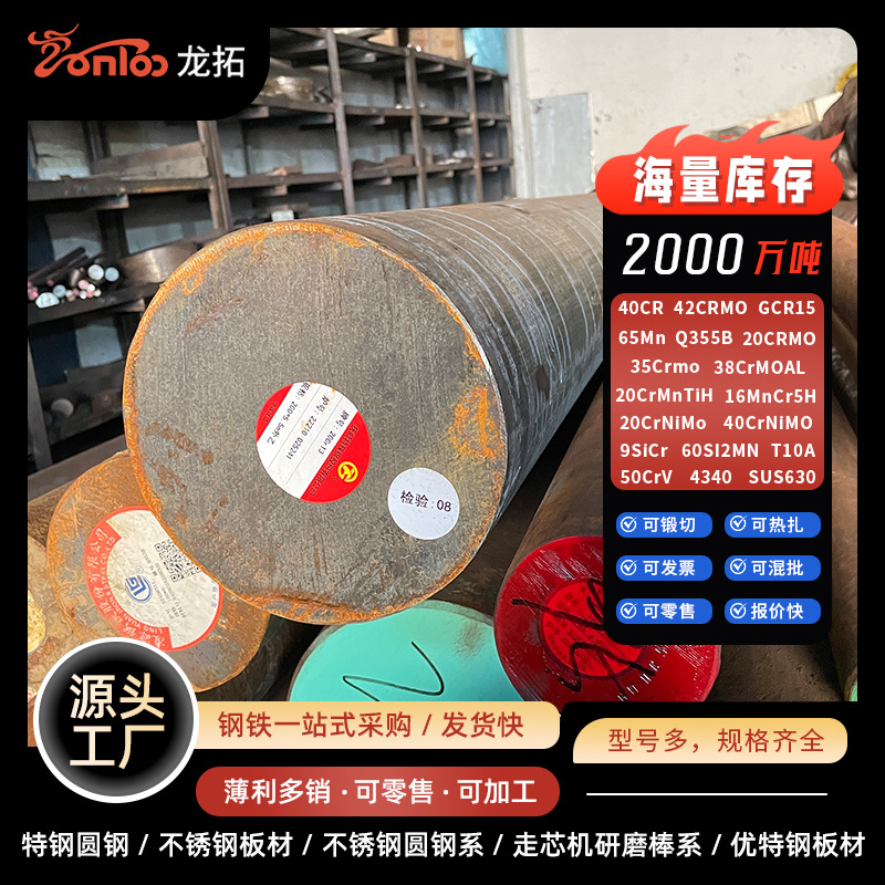 万吨现货供应2Cr13马氏体不锈铁圆棒20Cr13不锈钢圆钢棒料发货快