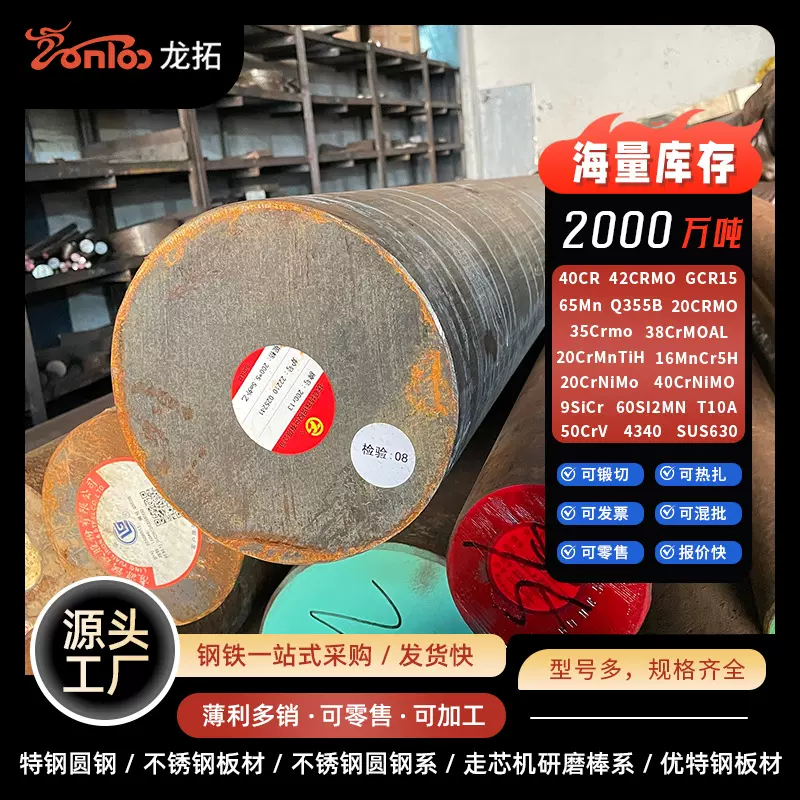 万吨现货供应2Cr13马氏体不锈铁圆棒20Cr13不锈钢圆钢棒料发货快