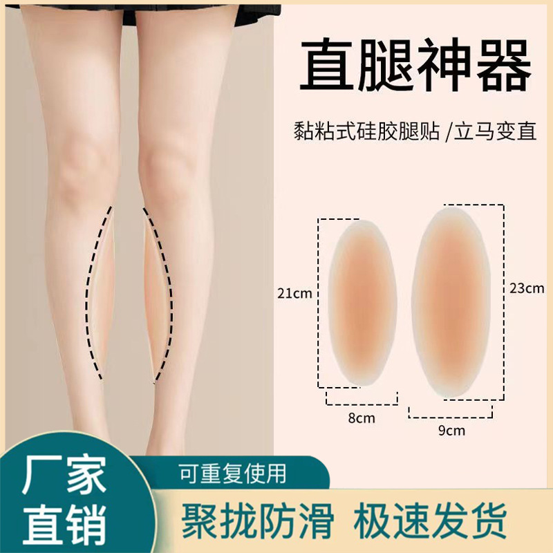 Silicone Straight Leg Patches for the Side of the Calf, O-Shaped Leg Patches, Anti-Chafing Patches for Men and Women, Ski Knee Pads, Straight Leg Silicone Patches Silicone Straight Leg Patches for the Side of the Calf, O-Shaped Leg Patches, Anti-Chafing Patches for Men and Women, Ski Knee Pads, Straight Leg Silicone Patches