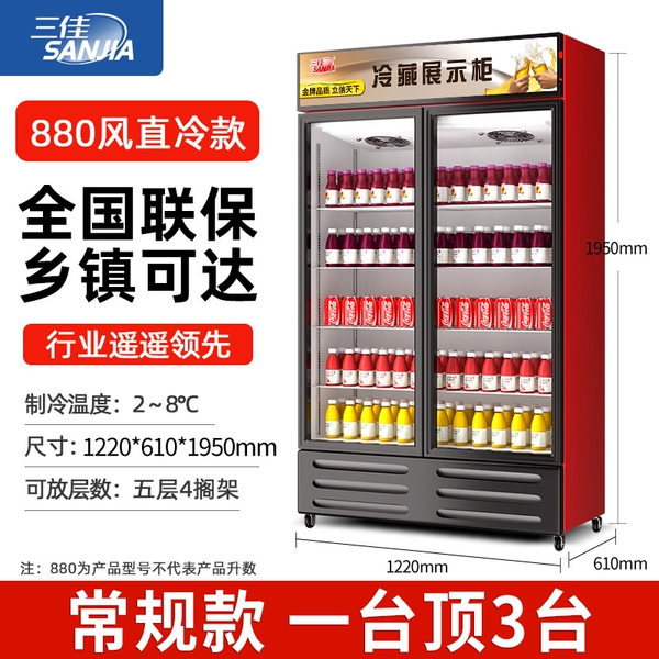 Black and red 880 circulating air direct cooling model [built-in fan★reachable in urban and rural areas]