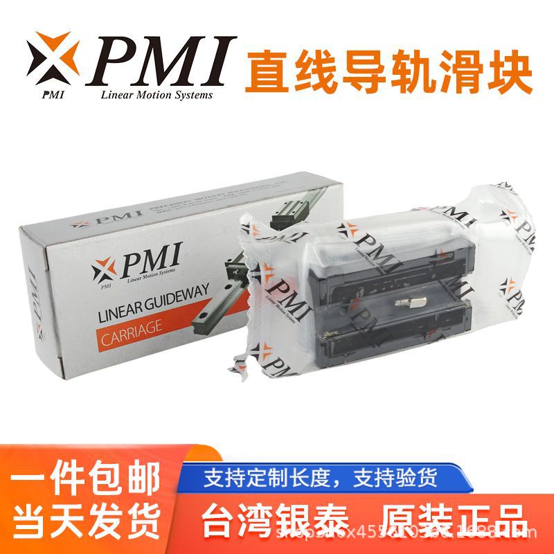 台湾银泰方形低组法兰两孔MSA MSB15 20厂家直销PMI直线导轨滑块