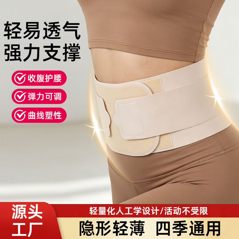New Style Sports Lightweight Waist Support Belt for Men and Women, Unisex Lumbar Disc Shaping Breathable Waist Support Belt Wholesale