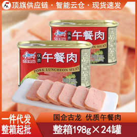 古龙优质午餐肉198g方便速食罐头手抓饼配菜早餐火锅料猪肉三明治