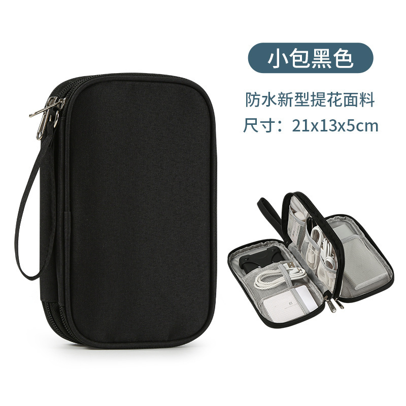 新型フラットデジタル収納バッグ多機能データケーブル収納バッグ移動電源イヤホン収納バッグ工場|undefined