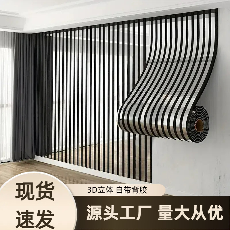 批发墙纸自粘出租屋改造用品墙面装饰防水防潮电视背景墙壁纸墙纸