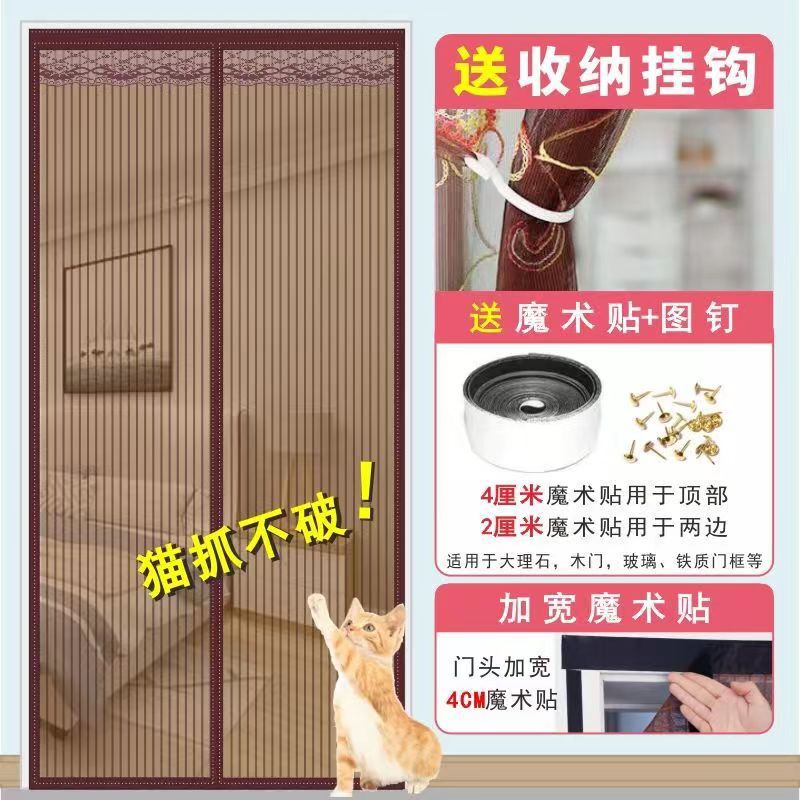 Mosquito-proof door curtain summer encryption full magnetic strip self-priming partition curtain bedroom magnetic yarn kitchen screen window household Velcro