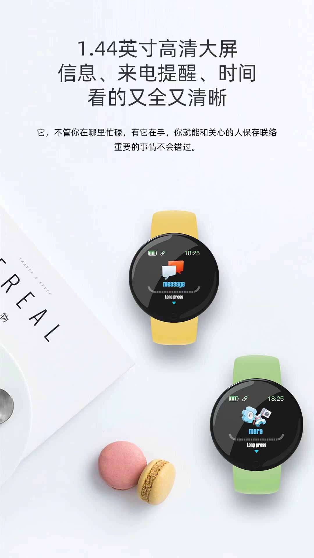 D18S Macaron smartwatch Bracelet Cross-border new model, step count, heart rate, sleep monitoring information push Application Scenario