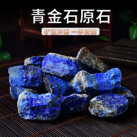 天然青金石原石  水晶原石 香薰石扩香石 水晶摆件 装饰石