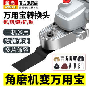 Angle Grinder Universal Conversion Head Woodworking Tool Collection Modified Electric Cutting Machine Modified Slotting Machine Accessories