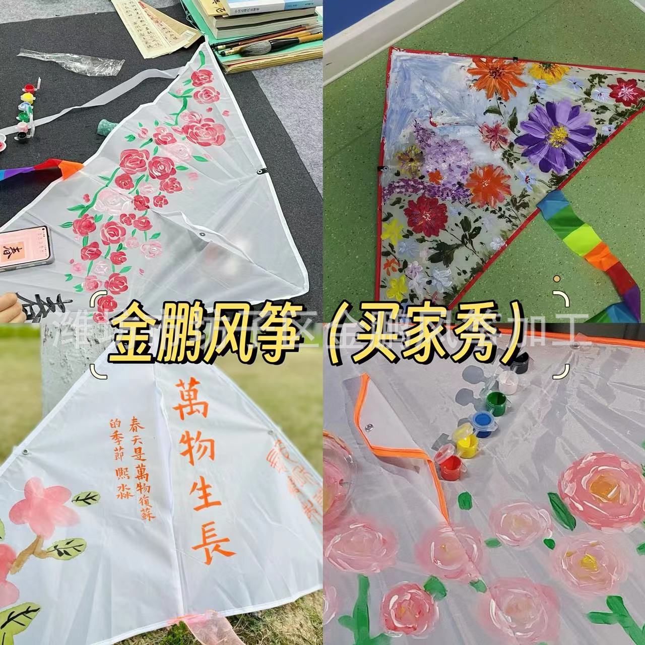 Wholesale Children's DIY Kite Hand-painted Coloring Kite New Blank Doodle Kite with Material Pack for Toddlers