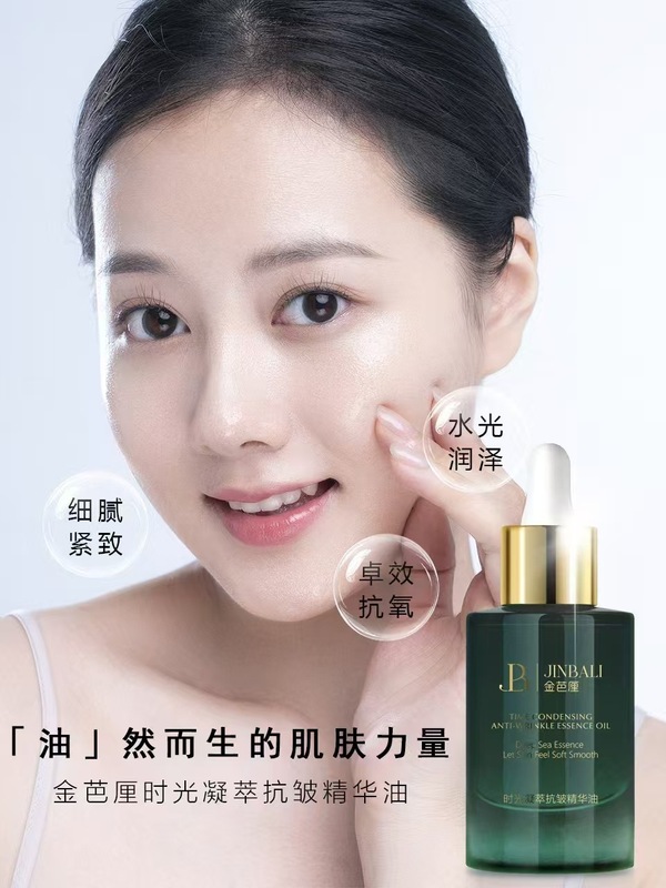 Jinbali タイム コンデンス シワ防止エッセンス オイルは、潤いを与え、リフレッシュし、引き締め、肌に優しく栄養を与え、肌を引き締め、明るくします。|undefined