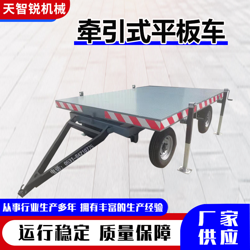 定制厂区移动拉货拖车带转向平板车货物转运工具车牵引式平板拖车
