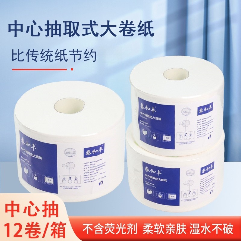 Dispensador de pañuelos de papel central de tres capas para hoteles, dispensador de rollos grandes para centros comerciales, dispensador de pañuelos de papel central para rollos grandes de papel higiénico.