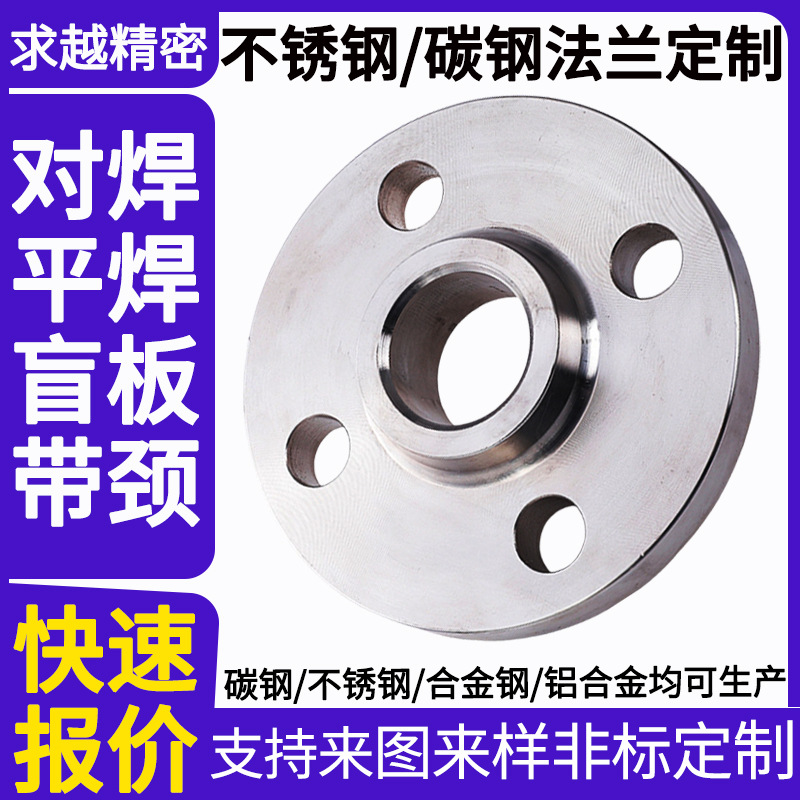 铜法兰国标异形法兰盘大型大口径平焊对焊法兰片板式法兰盲板定制