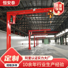 5T悬臂吊起重机车间仓库用小型电动旋转单臂吊2吨3吨固定式悬臂吊