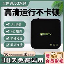 奇异果TV爱奇艺电视机顶盒子无线WIFI通智能高清4K网络播放器