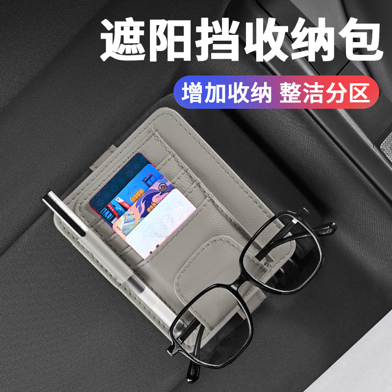 Car Sun Visor Storage Clip Car Pu Leather Pebbled Bill Holder Card Holder Multifunctional Car Glasses Holder