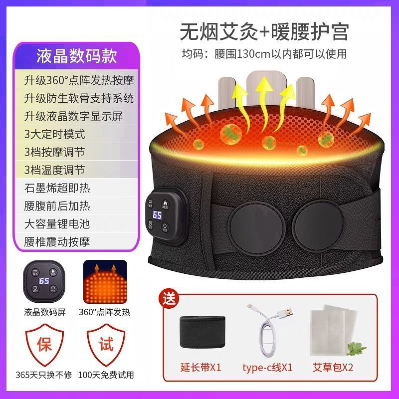 腰痛理学療法用電熱ベルト、腰温ベルト、腰温め充電マッサージ、子宮冷え・発熱加工品|undefined