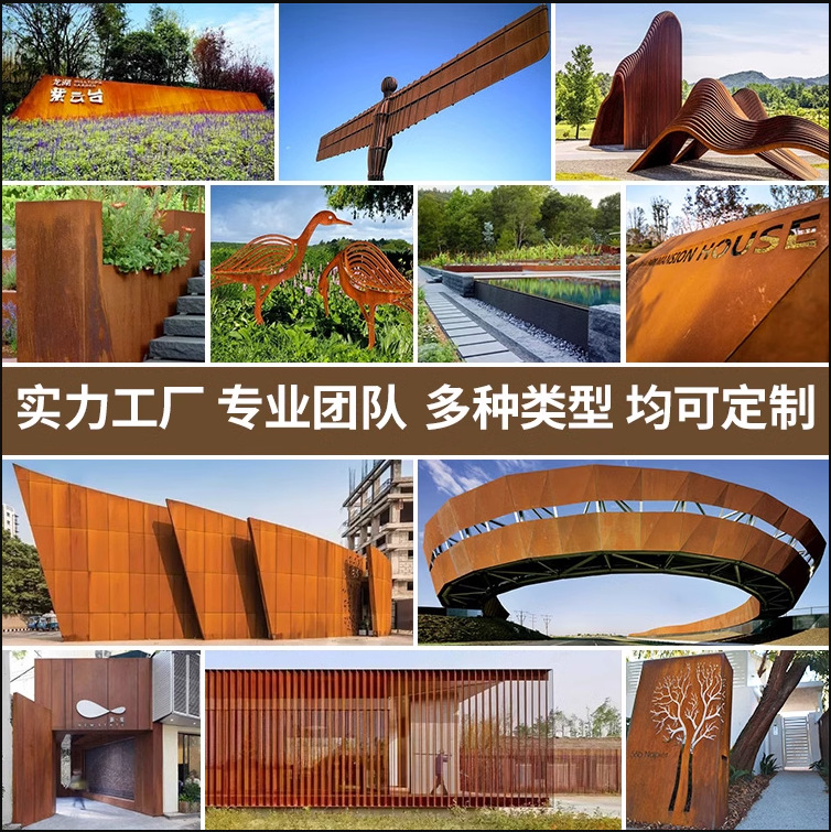 园林景观Q235NH耐候钢板切割加工 红锈色耐候钢 幕墙雕刻镂空钢板