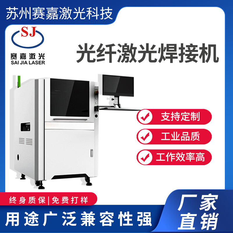 【光纤激光焊接机】金属手持光纤激光焊接机不锈钢密封焊机厂家
