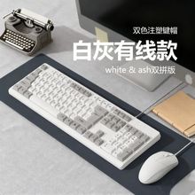 有线键盘鼠标套装办公电脑笔记本USB接口家用高颜值双拼好心情