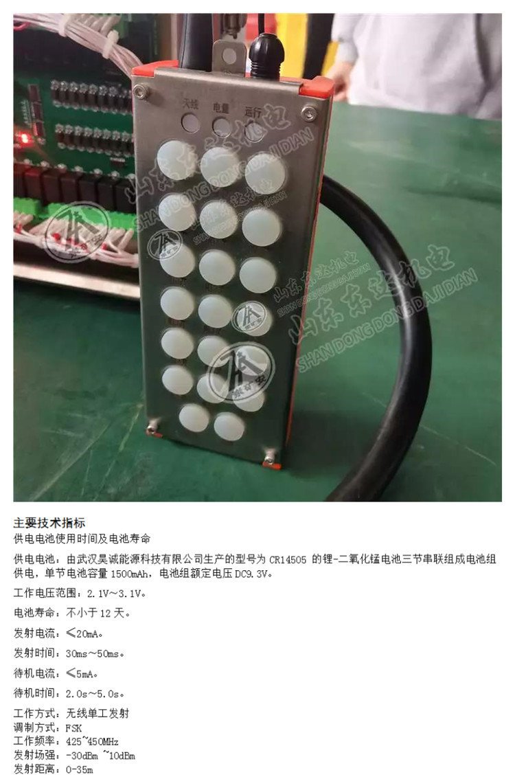 FYF35无线遥控装置 (3)