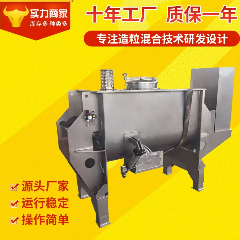 厂家批发螺带混合机 干湿物料高速 卧式调味品搅拌食品级